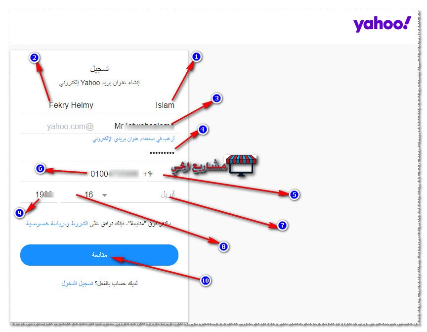طريقة عمل ايميل ياهو 2020 تعلم انشاء حساب ياهو عربي جديد بطريقه سهله
