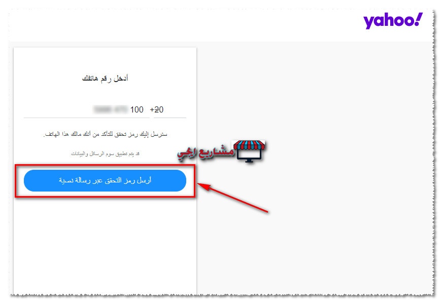 طريقة عمل ايميل ياهو 2020 تعلم انشاء حساب ياهو عربي جديد بطريقه سهله